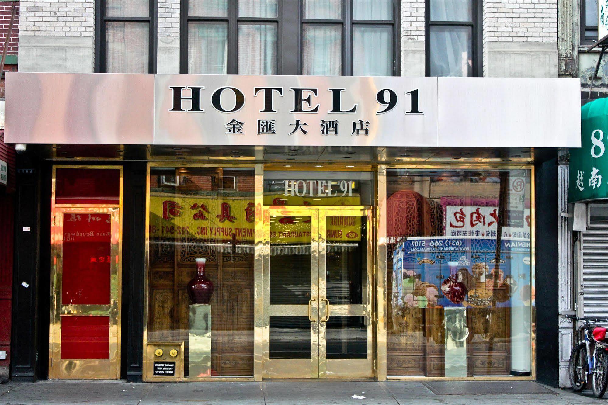 Hotel 91 นิวยอร์ก ภายนอก รูปภาพ